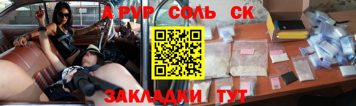 A-PVP СК Гудермес