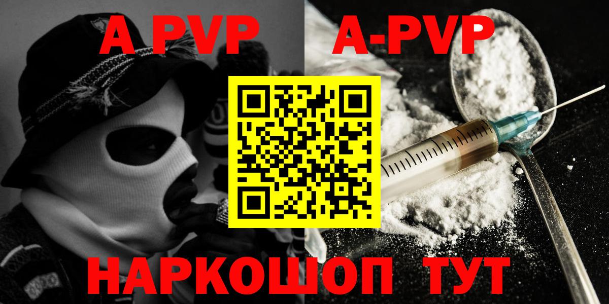 Alpha PVP Crystall  где продают наркотики  Гудермес  Alpha PVP крисы CK  Вход с VPN 