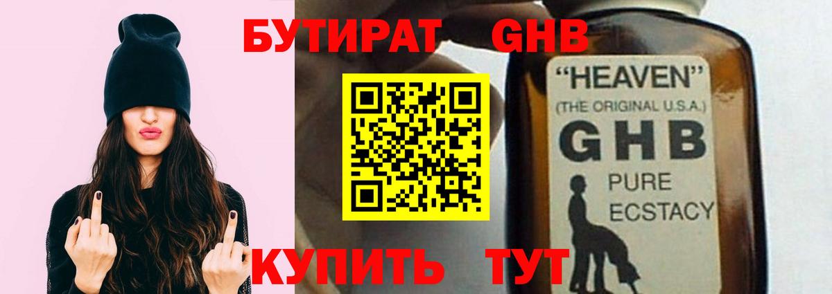 Бутират  Бутират Butirat  Вход с VPN  Гудермес 