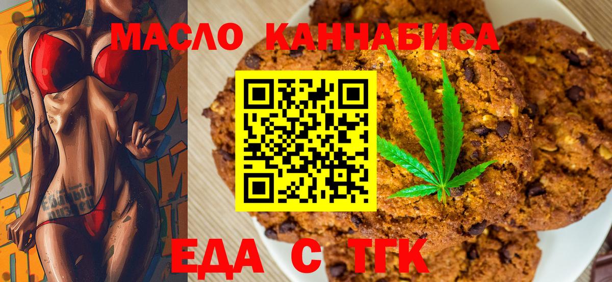 Гудермес  Cannafood конопля  Вход с VPN 