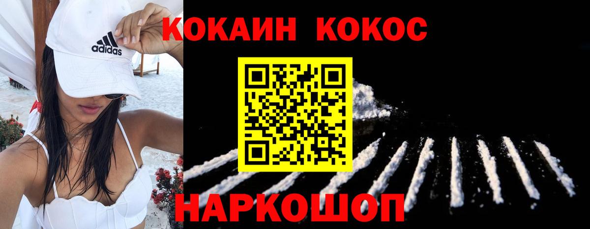КОКАИН  Cocaine Перу  Вход с VPN  Гудермес  Кокаин Колумбийский 