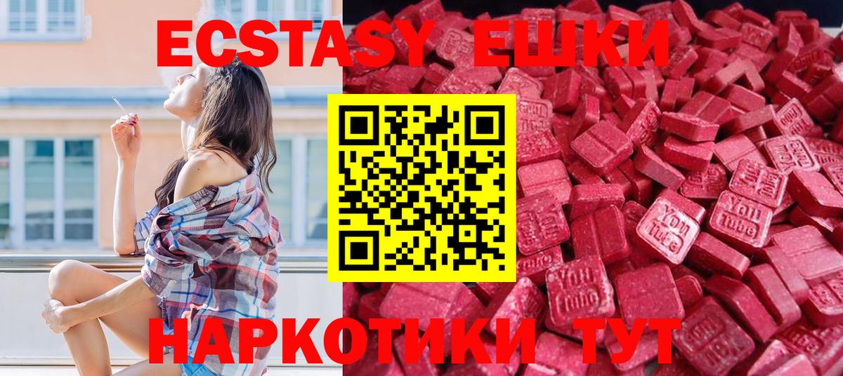 Ecstasy 280мг Гудермес
