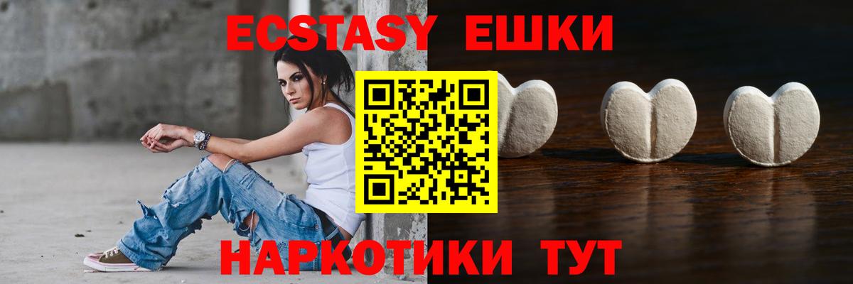 Экстази 280мг  Ecstasy  Гудермес  Экстази TESLA  Вход с VPN 