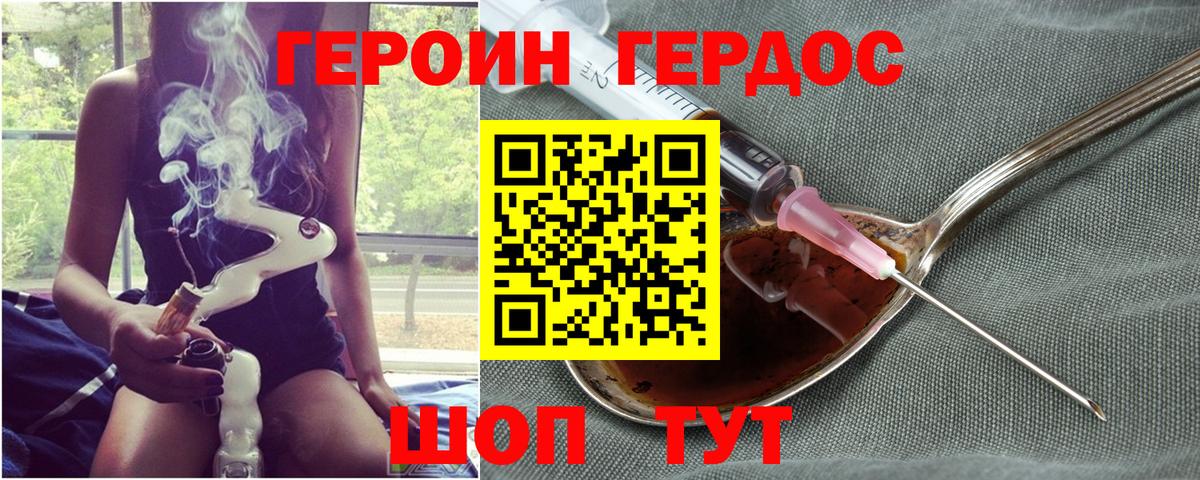 Гудермес  Героин хмурый  Вход с VPN 