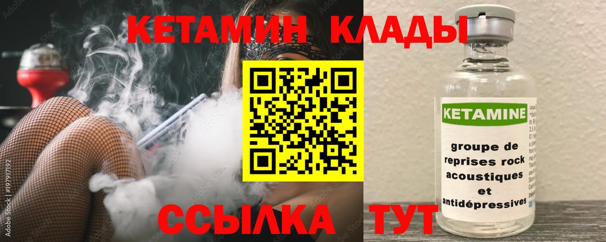 КЕТАМИН ketamine Гудермес