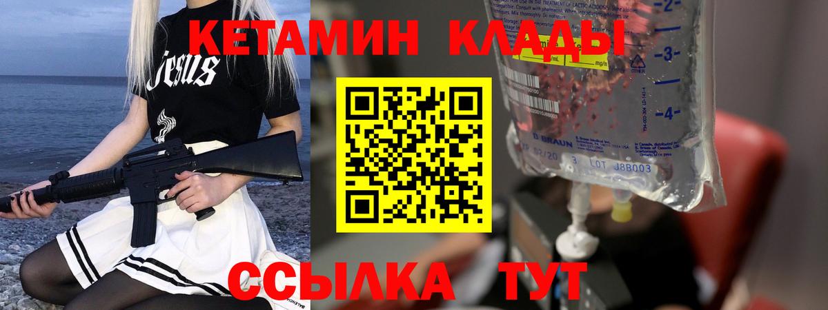 Кетамин ketamine  Вход с VPN  Гудермес 