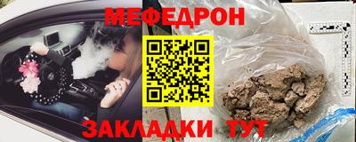 мяу мяу кристалл Лесосибирск
