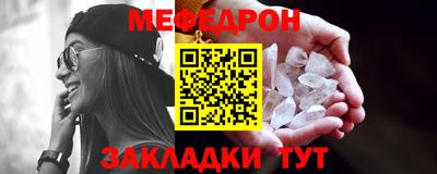 мяу мяу кристалл Лесосибирск