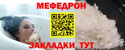 мяу мяу кристалл Лесосибирск
