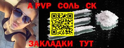 мяу мяу кристалл Лесосибирск