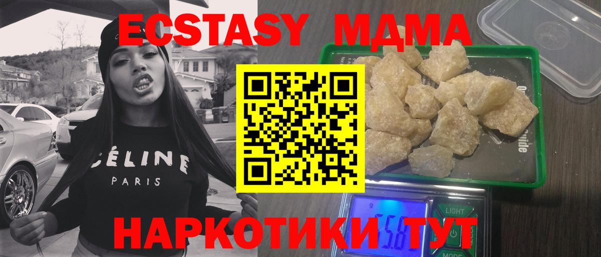 МДМА crystal  МДМА молли  Гудермес  Вход с VPN 