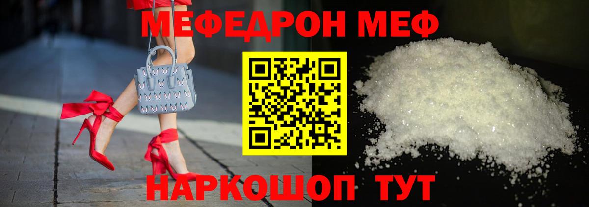 Гудермес  МЯУ-МЯУ кристаллы  Меф 4 MMC  Вход с VPN 