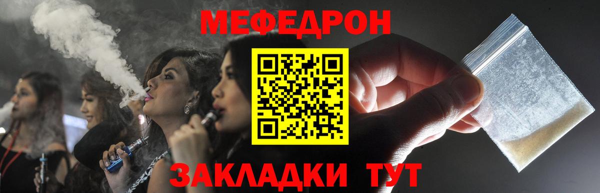 Мефедрон  Гудермес