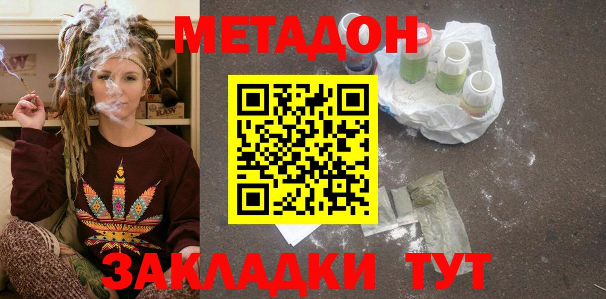 Гудермес  МЕТАДОН белоснежный  Вход с VPN 