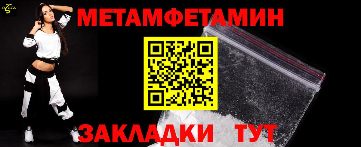 Метамфетамин мет Гудермес