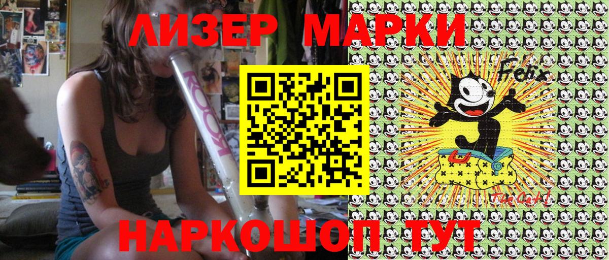 Наркотические марки 1,8мг Гудермес