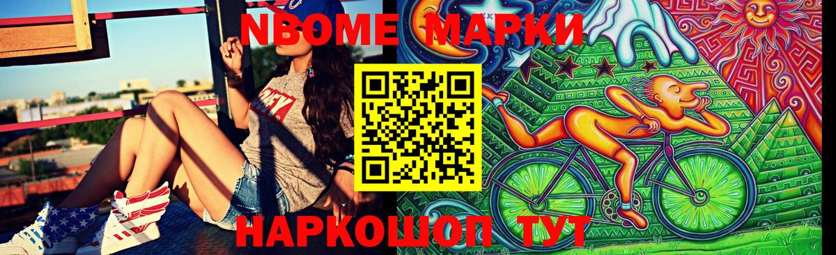 Гудермес  Марки N-bome 1500мкг  где найти наркотики  Вход с VPN 