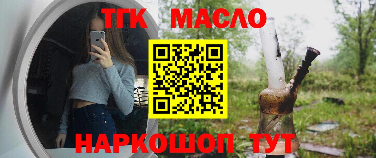 ТГК концентрат Гудермес